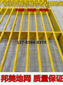 公棚鴿棚鴿舍信鴿包塑鋼格地網(wǎng)產品展示