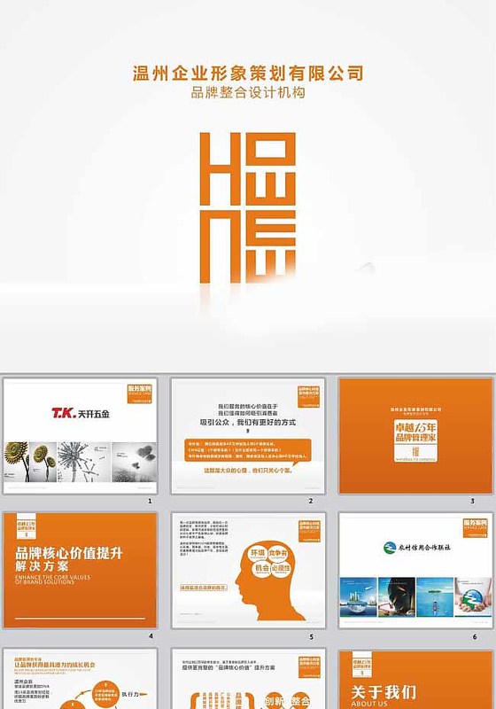 企業形象策劃 構建品牌核心與視覺傳達的全面指南