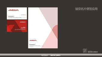 駿亞品牌形象重塑 以Logo設計為核心的全方位視覺識別體系構建