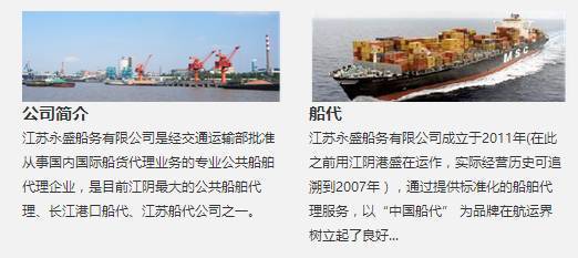 江陰揚州碼頭靠泊計劃與船務代理操作指南