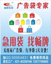 攜手武漢暢牌無紡布袋，誠征全國總代理與經銷商