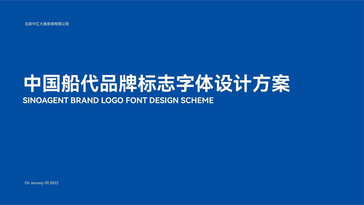 中匯設計 x 中國船務代理 以 VI 升級錨定品牌新航向